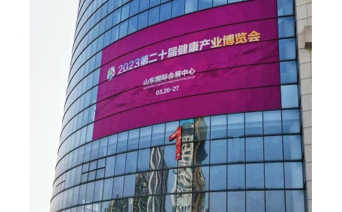 銀川伊百盛參加“2023第二十屆健康產(chǎn)業(yè)博覽會”紀(jì)實(shí)